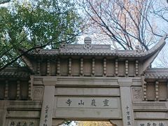 -灵岩山风景区