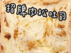 -爸爸糖吐司面包(郑州正弘城店)
