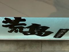 -荒岛实景沉浸密室(江汉路1店)