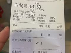 -DQ·蛋糕·冰淇淋(领秀城店)