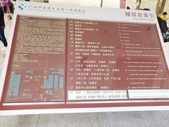 -广州中医药大学第一附属医院(总院)