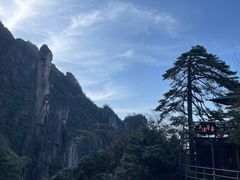 -三清山风景名胜区