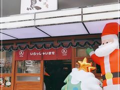门面-烧鸟横丁(联发文创口岸店)
