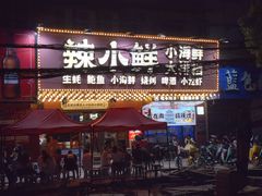 -辣小鲜·南昌大排档(船山路店)