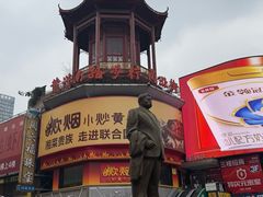 -黄兴南路步行商业街