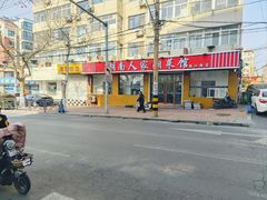 -湖南人家湘菜馆(镇江路店)