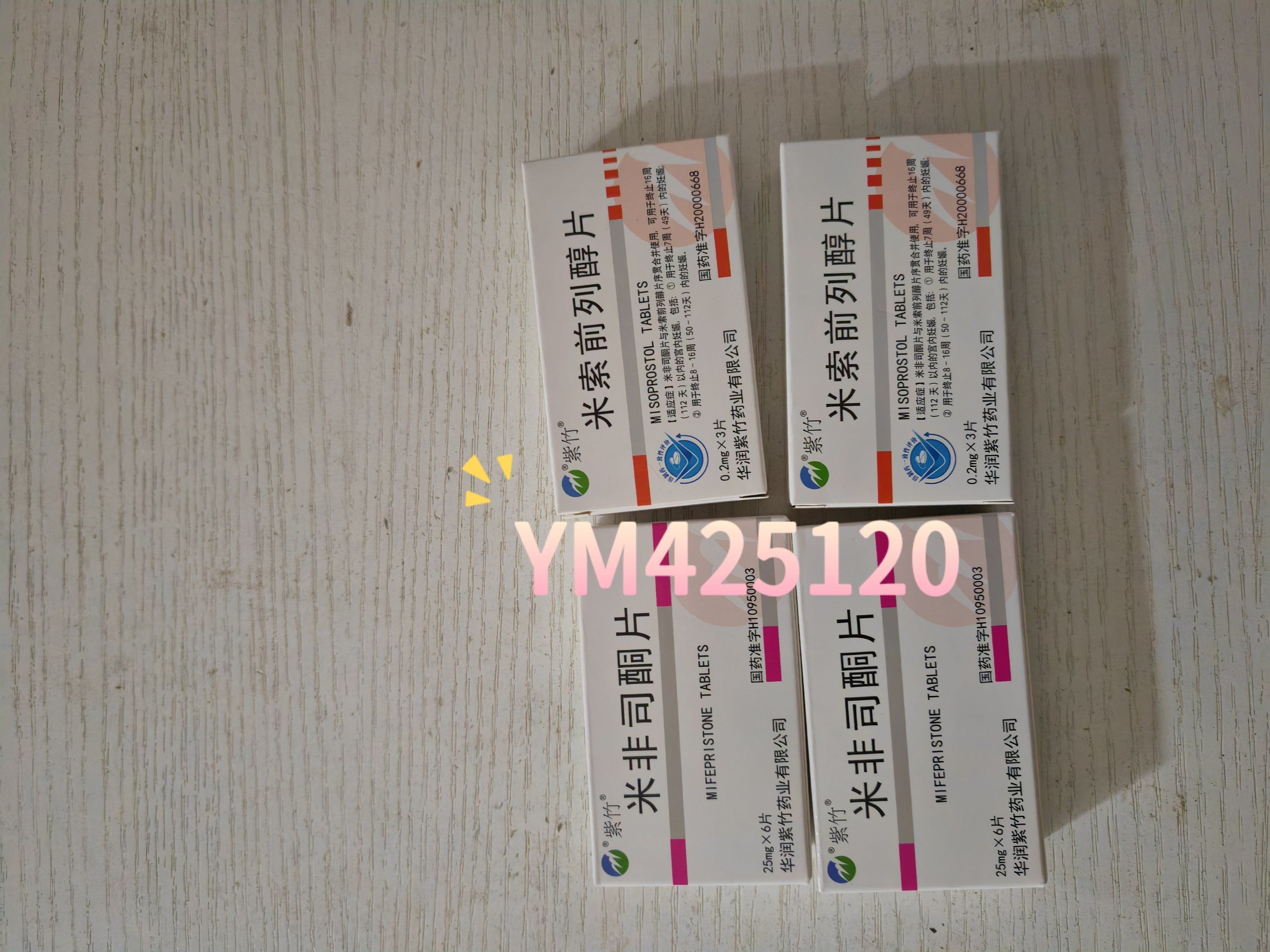 网上能买到堕胎药吗(网上能买到堕胎药吗安全吗)