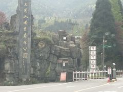 -大围山国家森林公园
