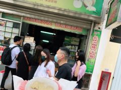 -澳门长洲糯米糍(柯打苏沙街店)