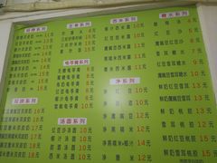 菜单-老周记顺德双皮奶