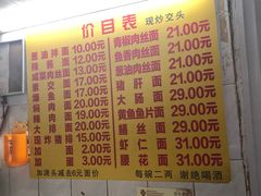 -大时代美食面馆