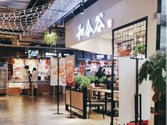 大堂-和合谷(新辰里亚运村店)