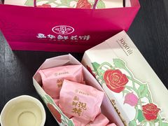 -嘉华鲜花饼·现烤(昆明老街店)