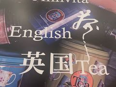 -安薇塔英式下午茶(万科中心店)