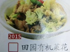 风味有机菜花-薛阿婆(北美新天地中心店)