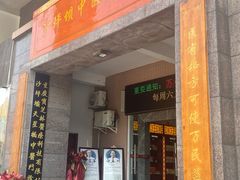 -宝芝林·中医馆(沙坪坝店)