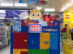 -玩具反斗城(新生北路二段店)