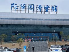 -重庆际华园室内极限运动中心