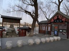 -后海公园