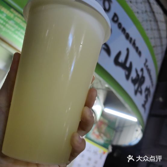东山冰室