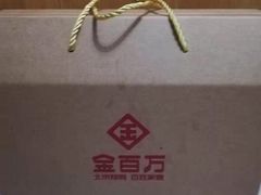 -金百万烤鸭店(马甸店)