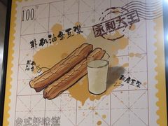 -永和大王(宜山店)