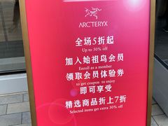 -ARC'TERYX始祖鸟(奕欧莱奥特莱斯店)