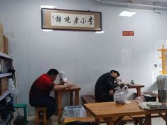 大堂-李小老烧饼(常营民族家园店)