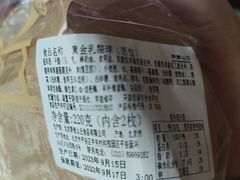 -原麦山丘(新中关店)
