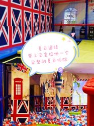 -都乐汇儿童乐园(莱蒙都会店)