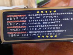 -国强手抓(西夏区店)