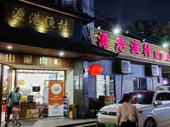 -源港渔村-中山脆肉鲩(博罗店)
