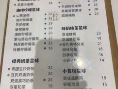 -茶力的小怪兽(梅林卓悦汇店)