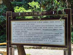 -龙门涧景区