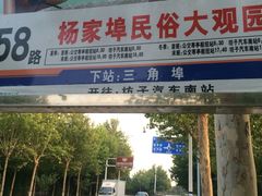 -杨家埠民间艺术大观园