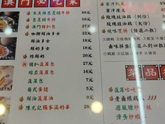 -澳门陈光记烧味饭店(万象城店)