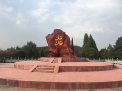 -炎帝陵景区