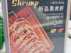 -拉蒂娜·巴西牛排馆 Latina·Brazilian Steakhouse(陆家嘴旗舰店)