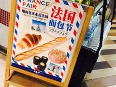 -都恩客(高岛屋百货店)