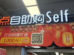 -物美超市(通州果园店)