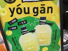 -混果汁(喜荟城店)
