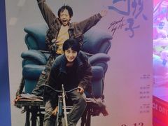 -星轶IMAX影城(九亭U天地旗舰店)