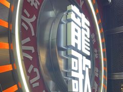 -龍歌自助小火锅(秦淮水游城店)