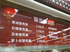 -王家沙点心店(南京西路总店)