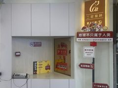 -全心全意动物诊疗中心医院(北苑店)