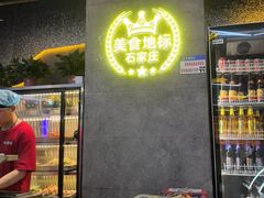 -亿牌牌东北烧烤(博物馆旗舰店)