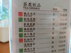 -茶家小妹
