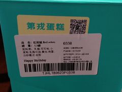 包装盒-第戎蛋糕(恒隆广场店)
