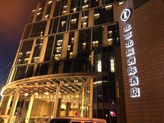 -北京北辰洲际酒店