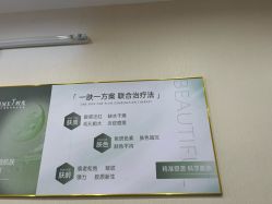 -仁爱时光·华中AI体雕·抗衰中心旗舰店